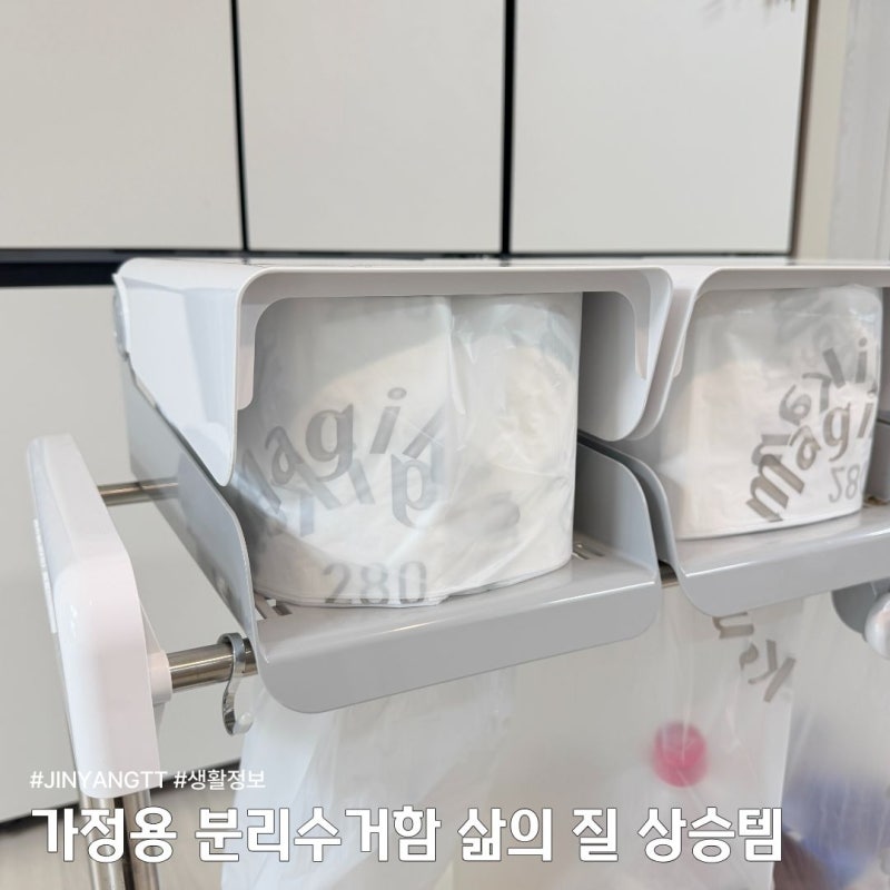 가정용 분리수거함 씻기 싫어요! 삶의 질 상승템 리뷰