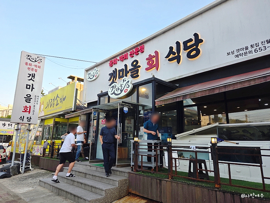 갯마을회식당 진월직영점 사진 2