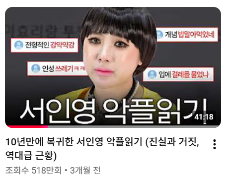 서인영 유튜브 개과천선 근황, 재혼 발표부터 아빠 소세지 공장 서버 마비 이슈 총정리!