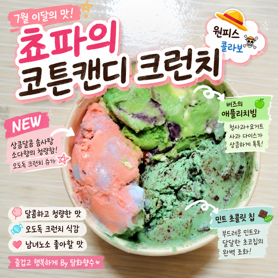 배스킨라빈스 아산모종점 사진 1