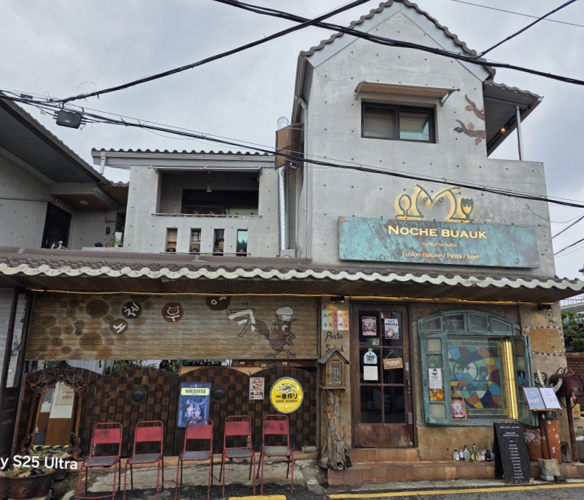 노체부엌 퓨전 펍 사진 1