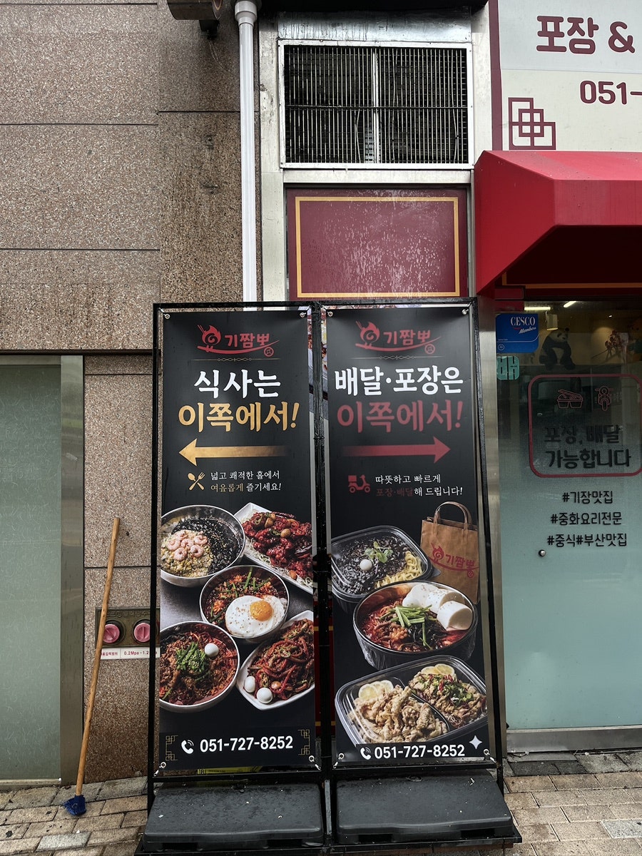 요기짬뽕 사진 3