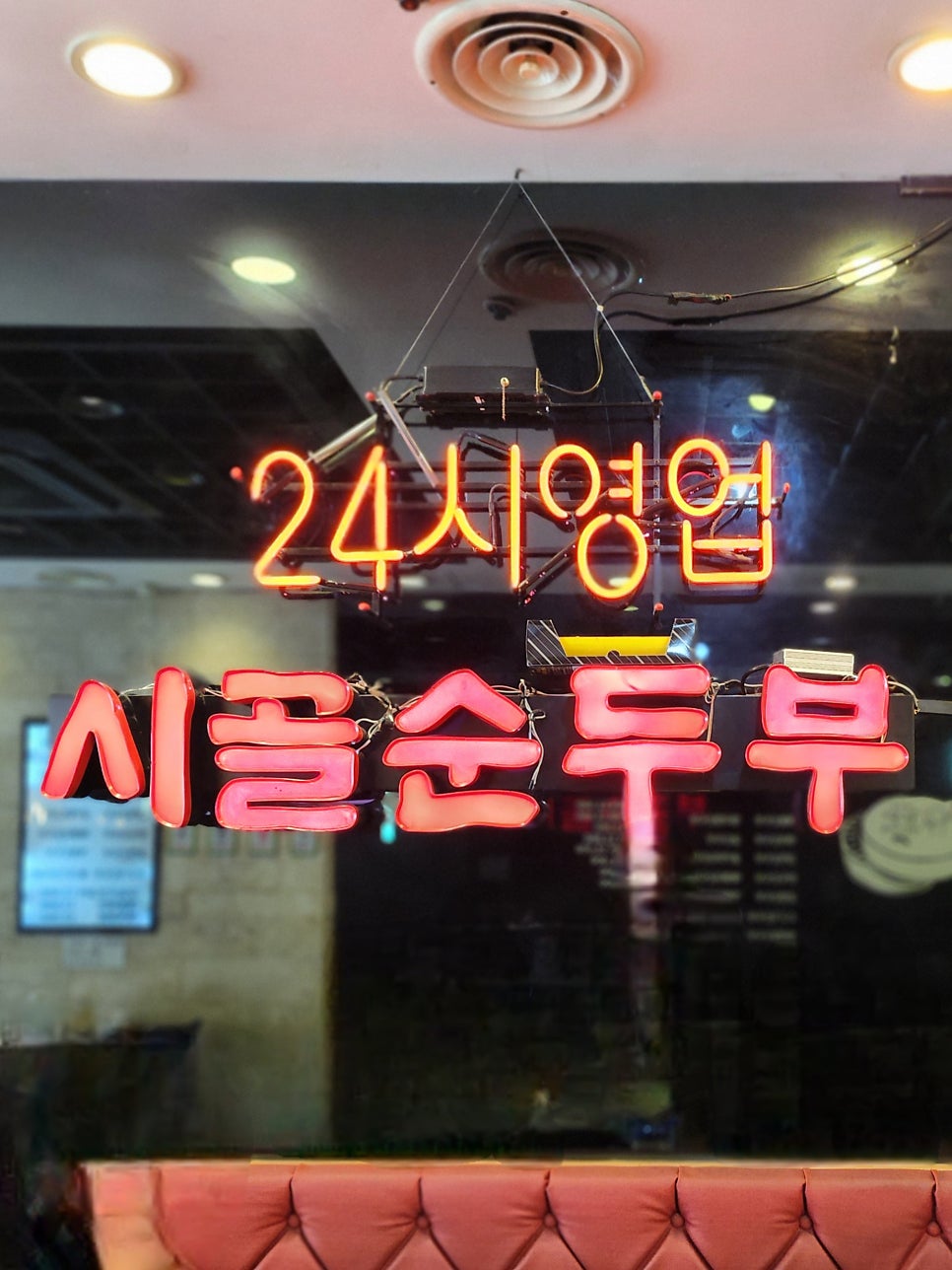 시골순두부 사진 6