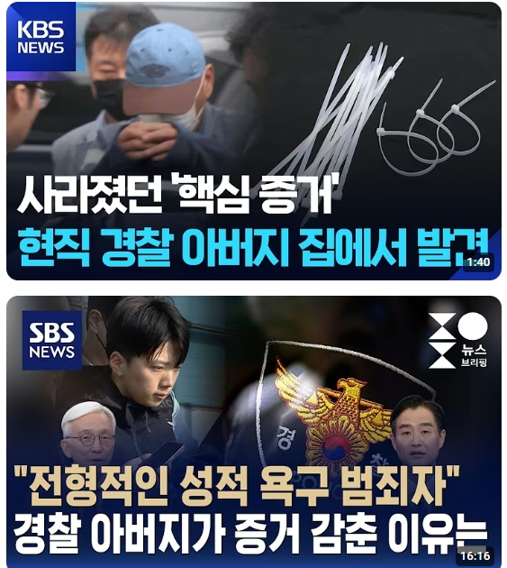 검찰의 <b>보완수사권 폐지</b>를 반대하는 이유
