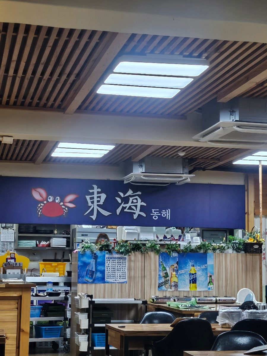 동해킹크랩대게전문점 사진 2