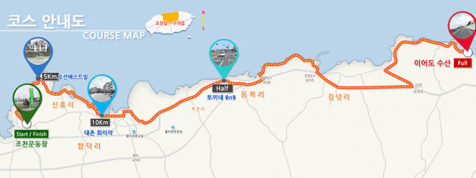 "떴다! 2026. 11월 제주감귤 마라톤, 참가신청 및 접수방법"