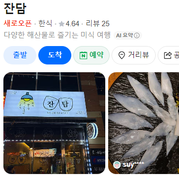 잔담 사진 1