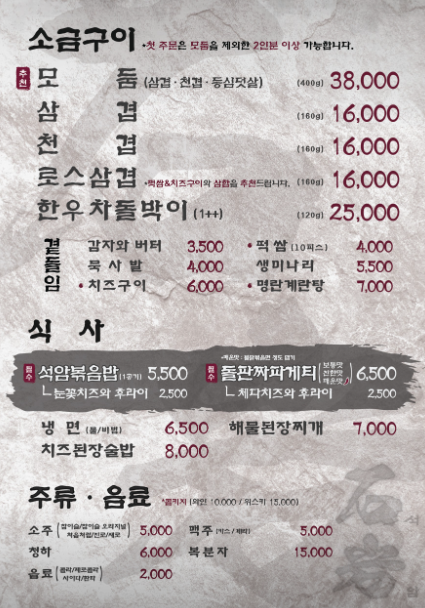 석암생소금구이 고양화정점 사진 2