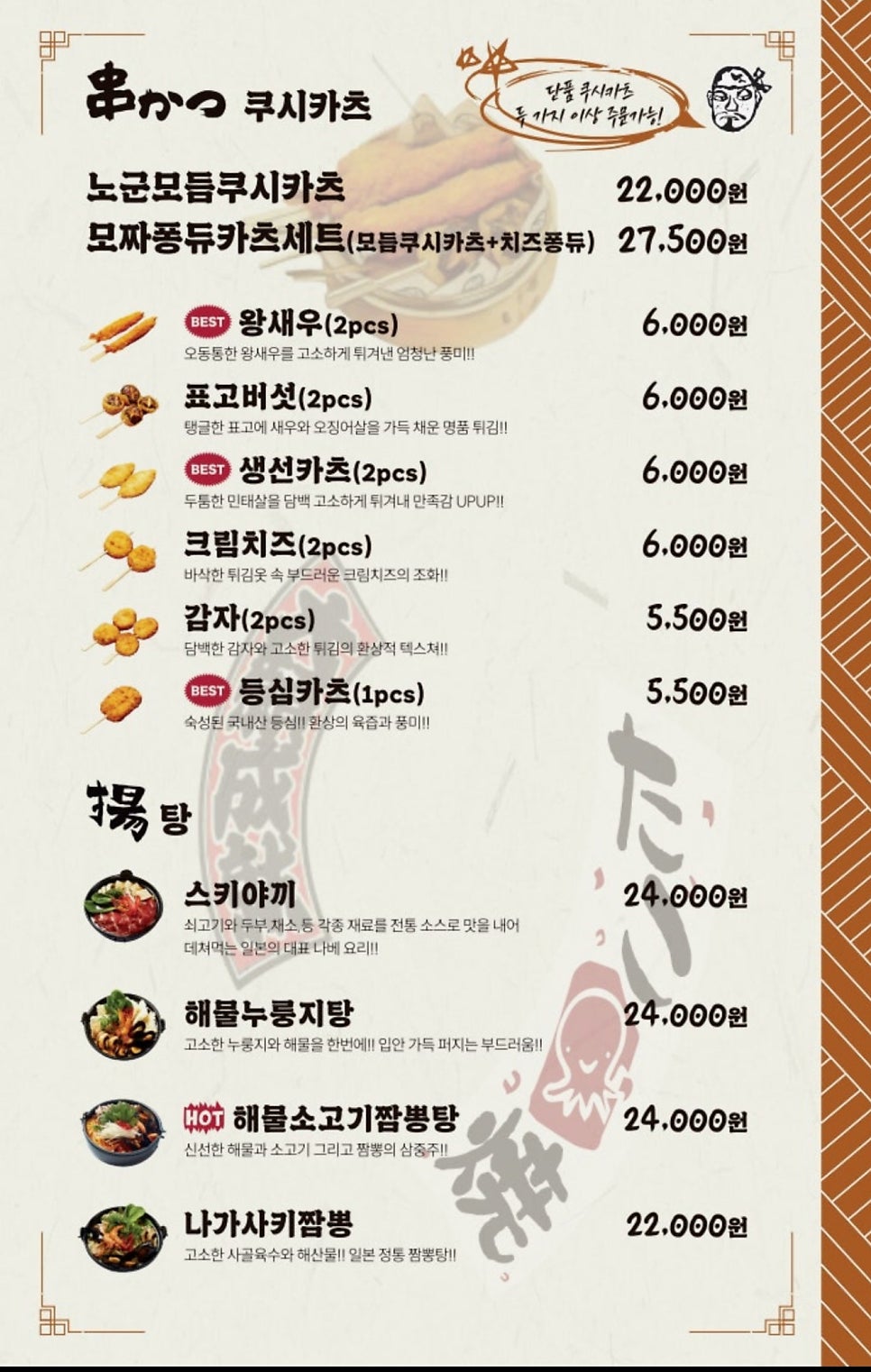 노군꼬치 세종다정점 사진 4