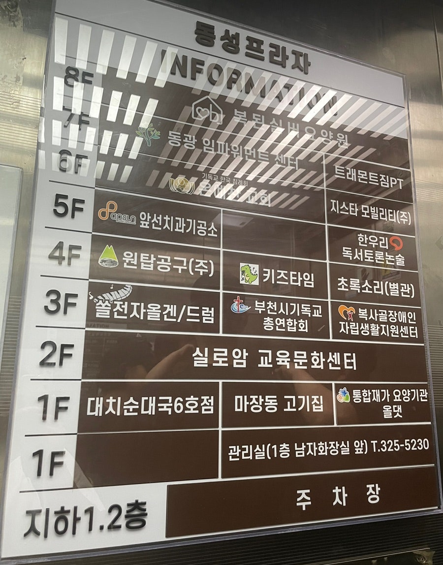 박사장집 송내점 사진 6