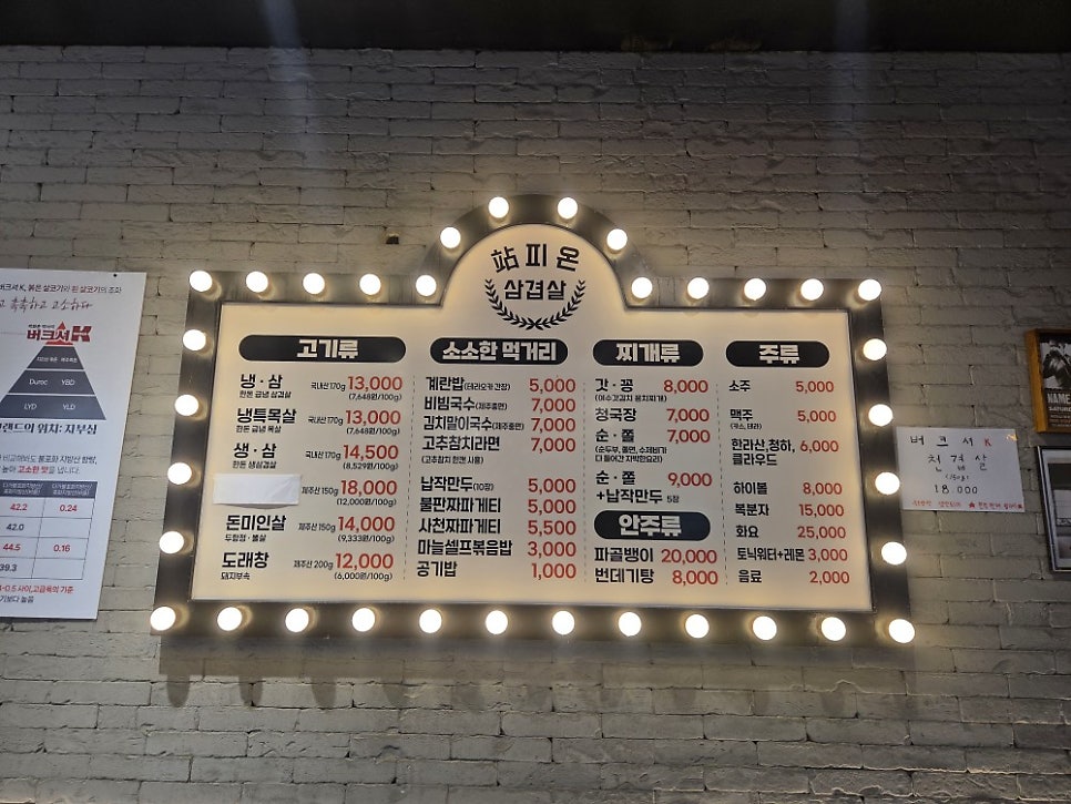 참피온삼겹살 사진 2