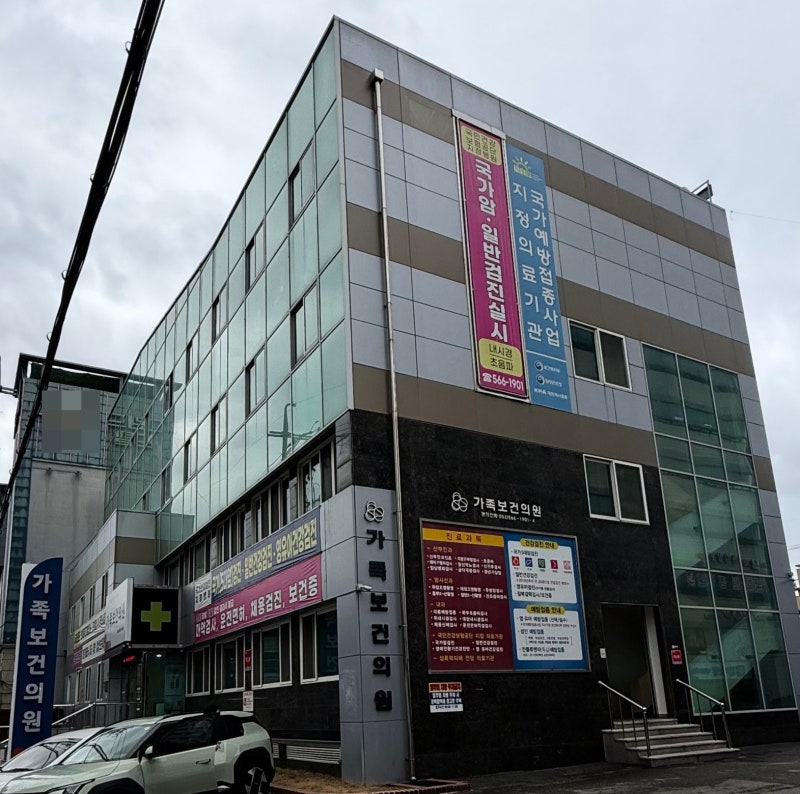 [대구 서구 가족보건의원] 어르신 대상포진 싱그릭스 접종