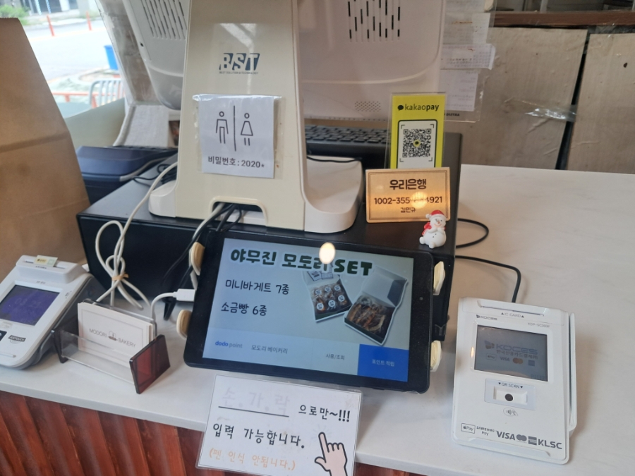 모도리베이커리 사진 4