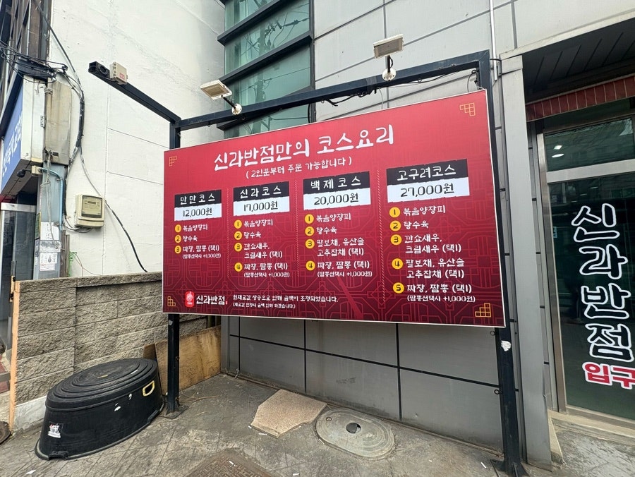 신라반점 사진 5