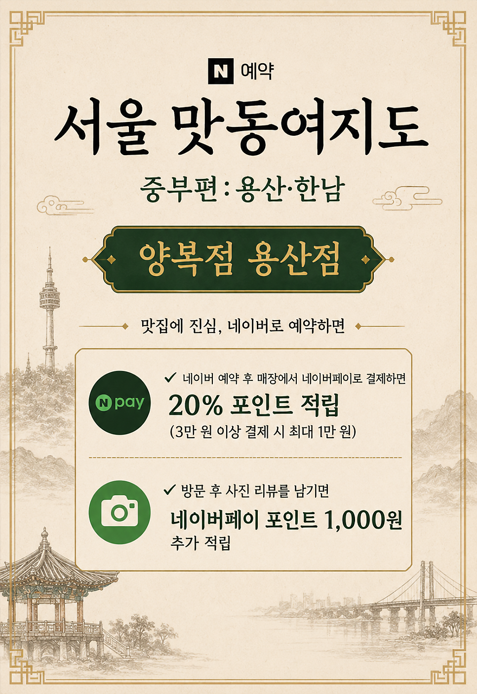 양복점 용산점 사진 2