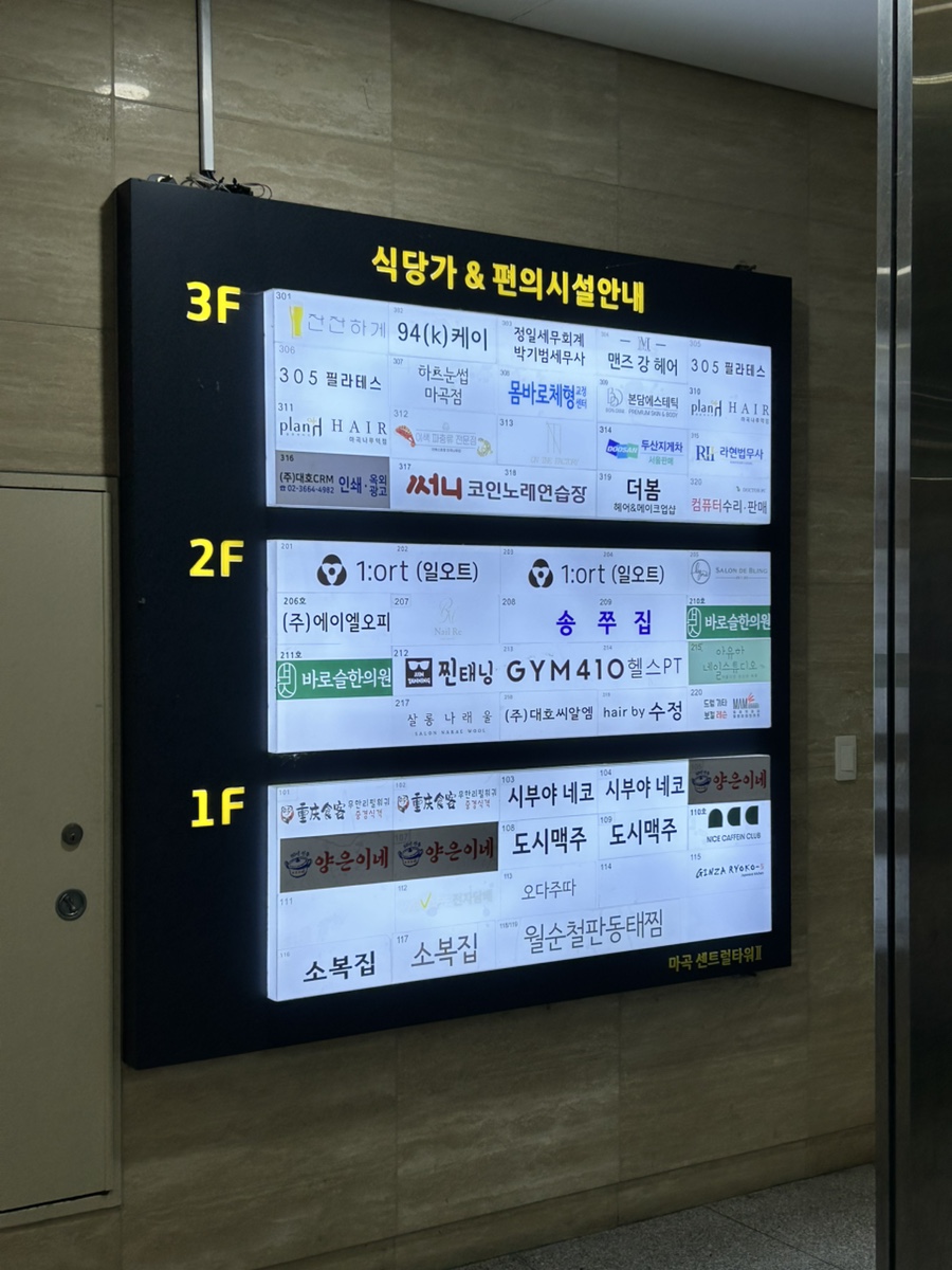 송쭈집 마곡나루점 사진 3