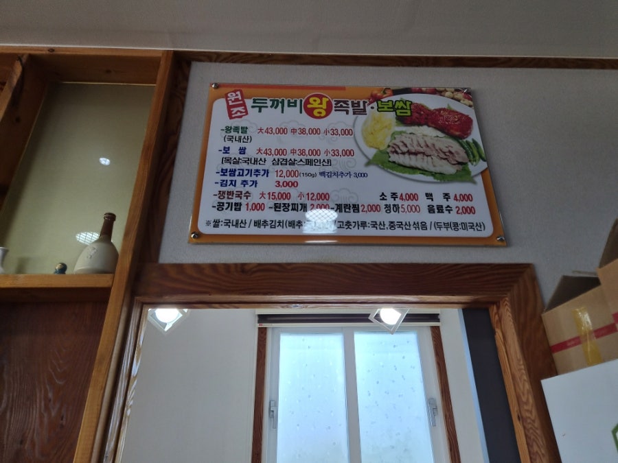 두꺼비왕족발보쌈 구미본점 사진 2
