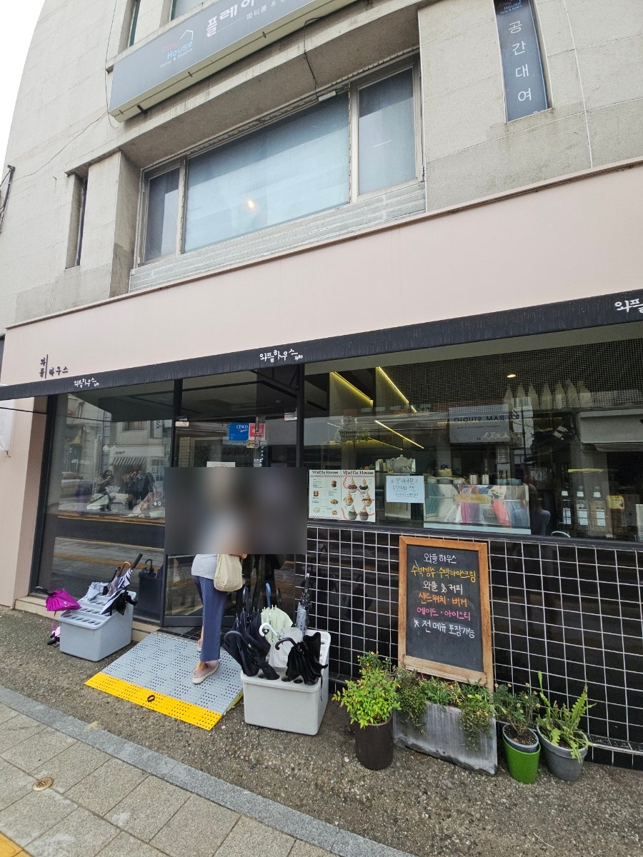 와플하우스 사진 2