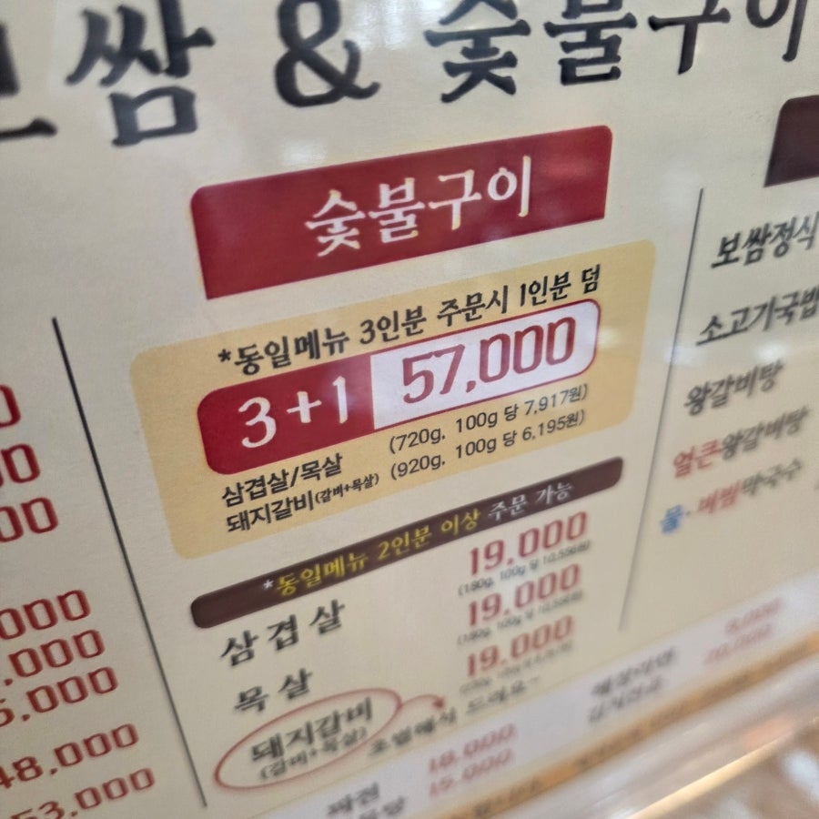가마솥보쌈 사진 4