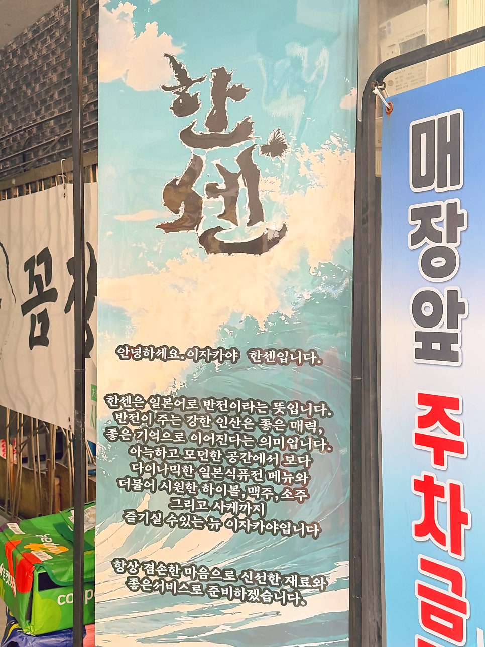 한센 수원역점 사진 4