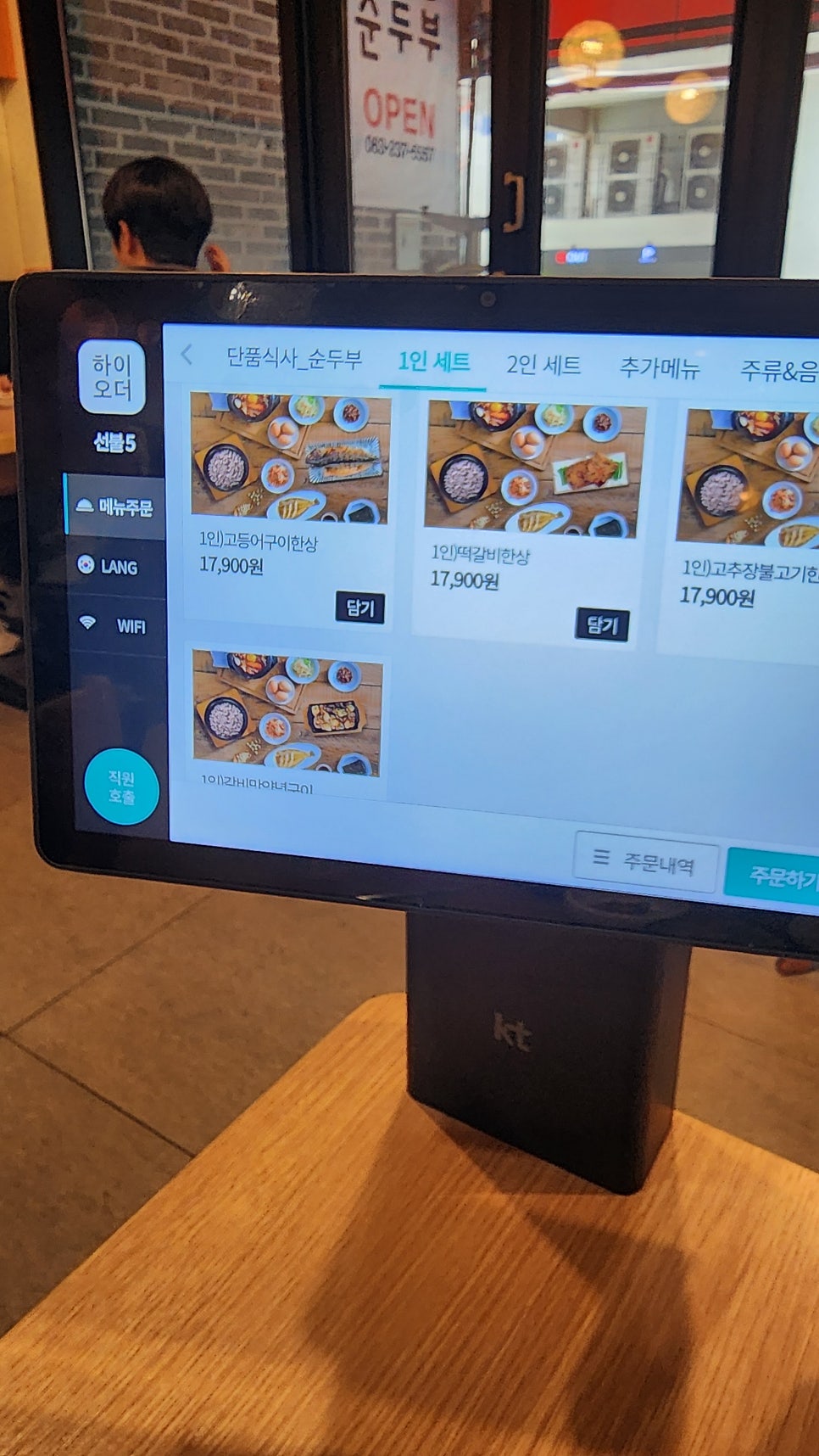북창동순두부 전주혁신도시점 사진 6