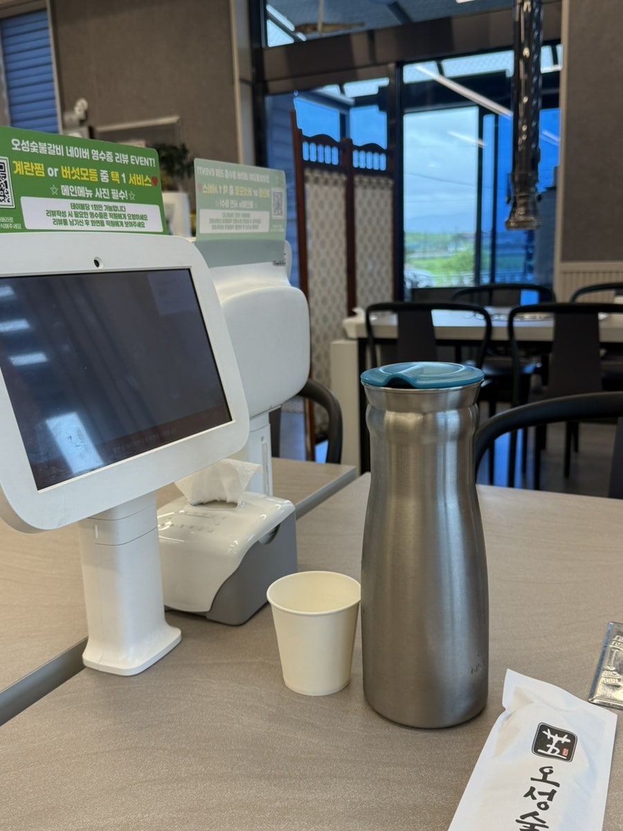 오성숯불갈비 사진 5