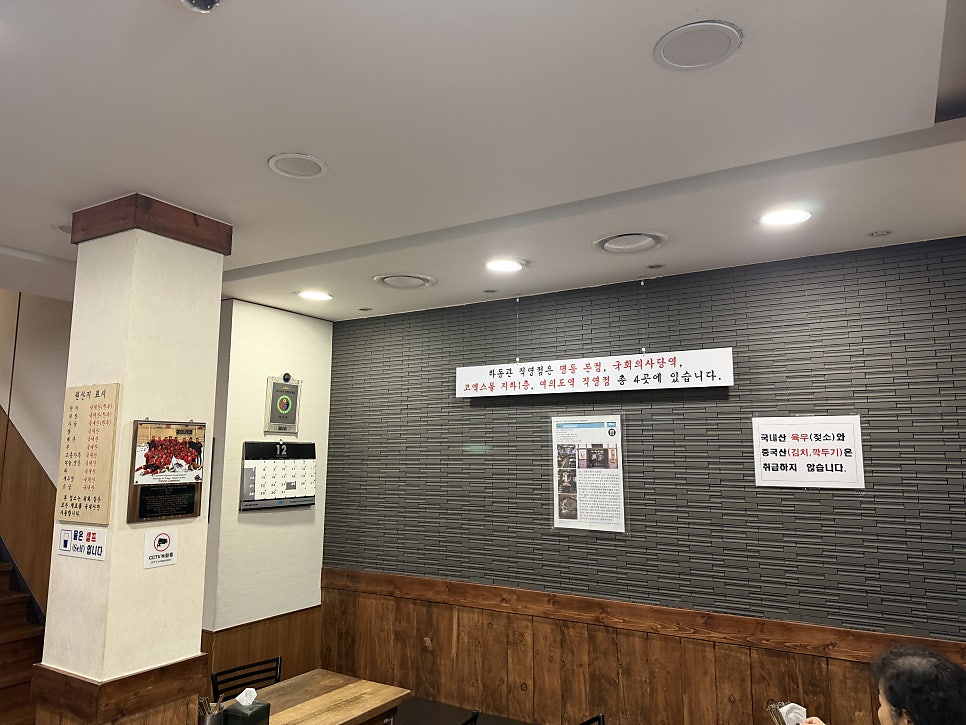 Hadonggwan Myeongdongbonjeom photo 5