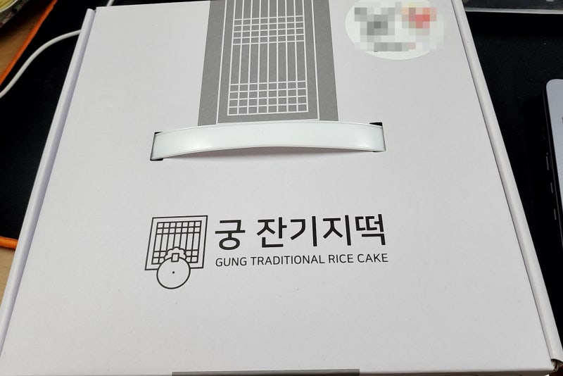 여름간식 추천 궁 잔기지떡