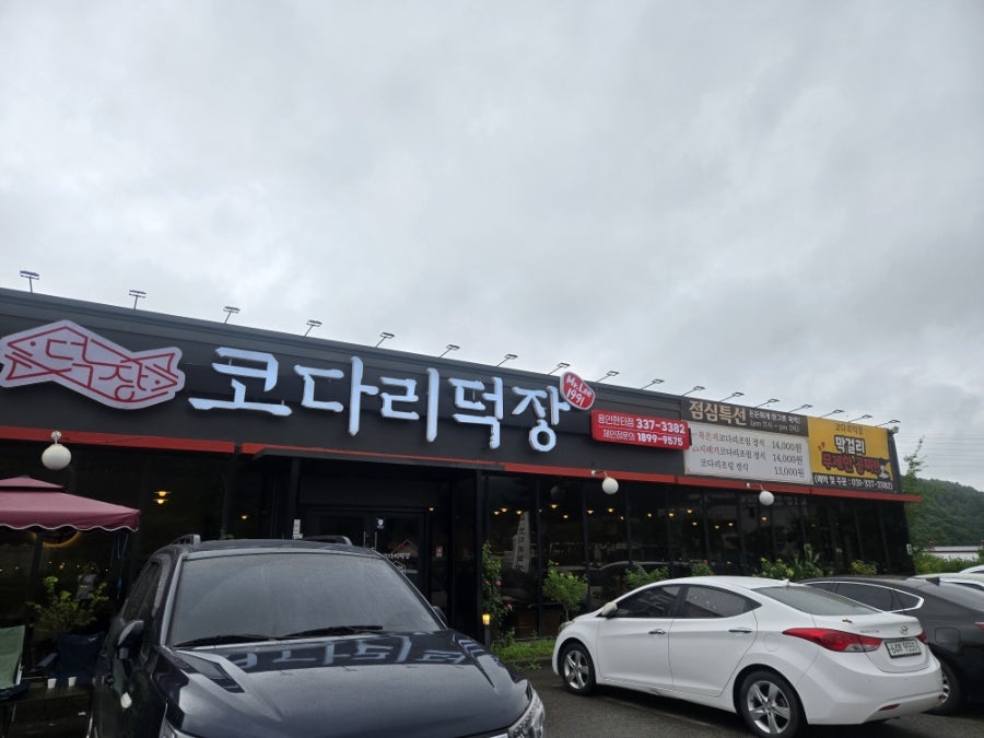 코다리덕장 용인한터점 사진 2