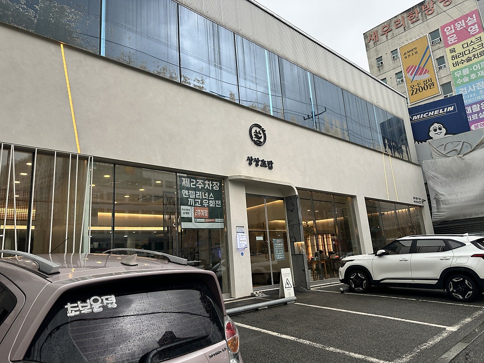 상상초밥 사진 1