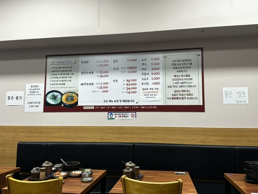 대치순대국 사진 4
