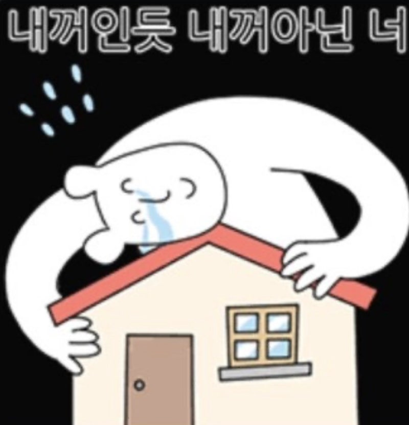 아낌e보금자리론 중도금 대출 승계 전 대출 신청 후기 타임라인