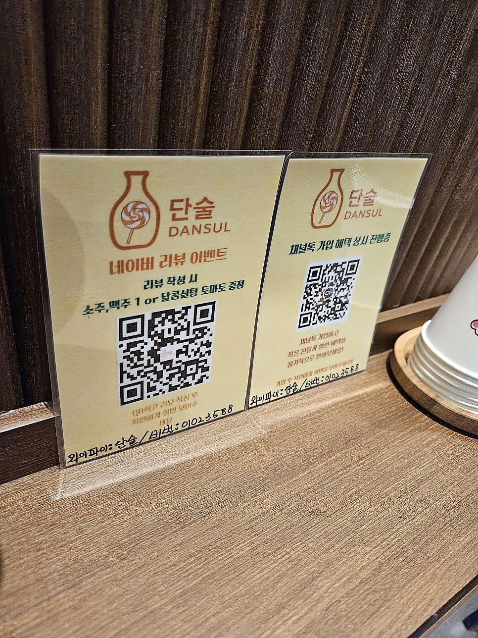 단술 사진 2