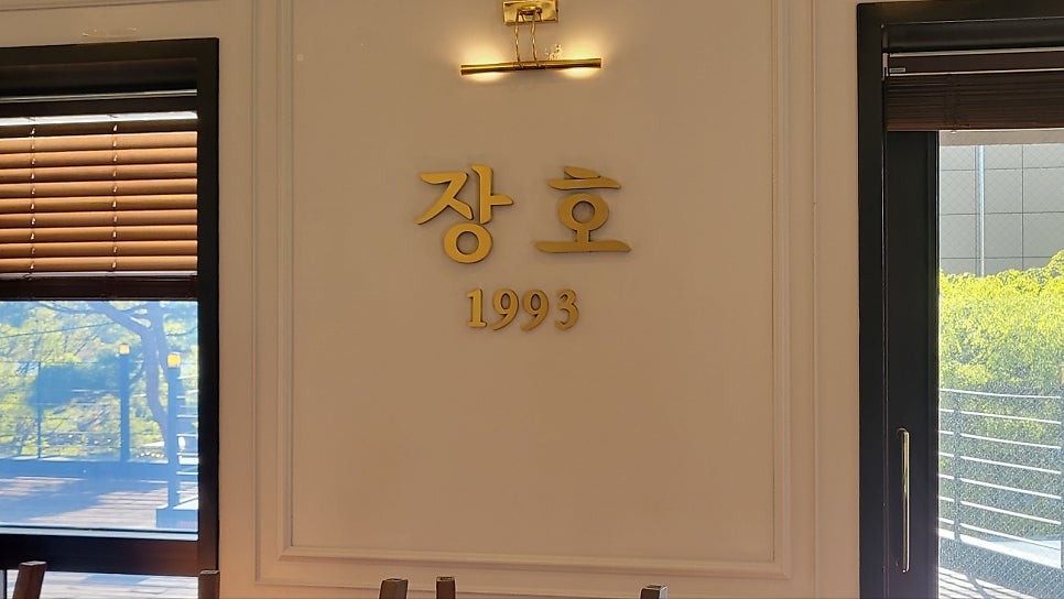 소양댐숯불닭갈비 사진 5