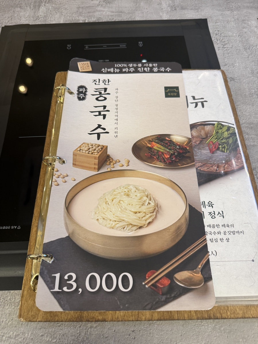 옥된장 신림역점 사진 5