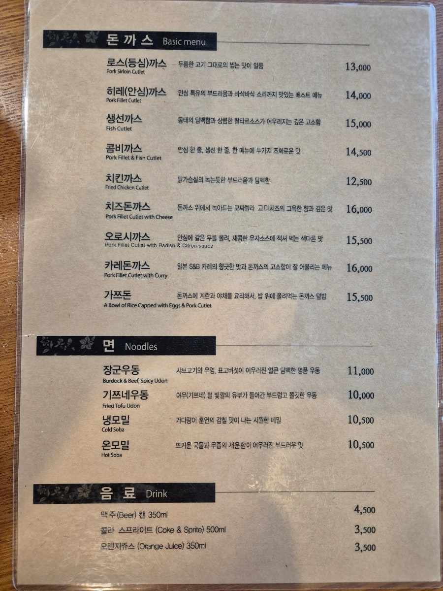 댓짱돈까스 사진 4