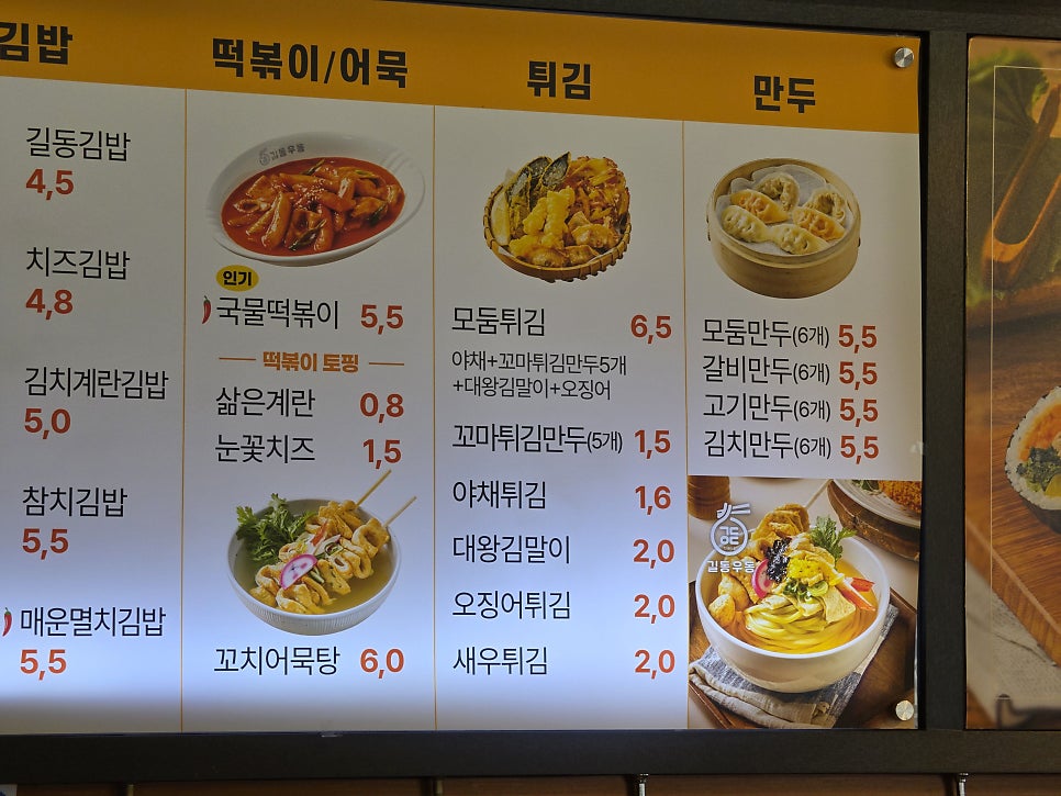 길동우동 철산직영점 사진 6