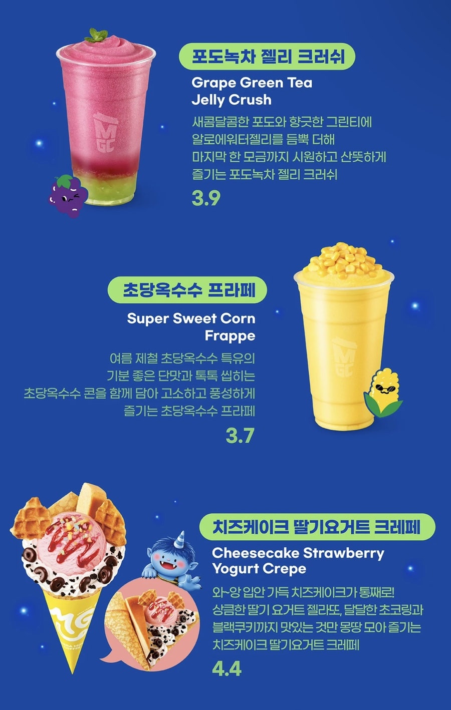 MegaMGCkeopi Chuncheonhakgokmaeuljeom photo 4