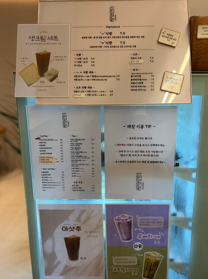 상동생식빵 사진 6