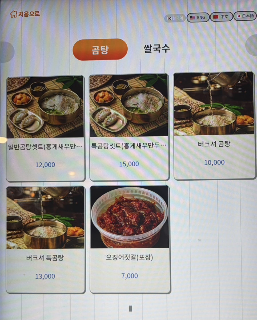 명백집 사진 4