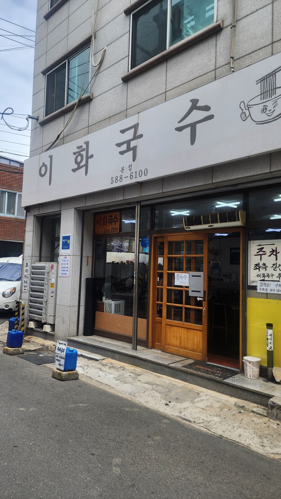 이화국수 본점 사진 1