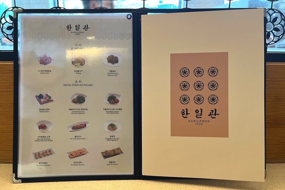 한일관 압구정점 사진 4