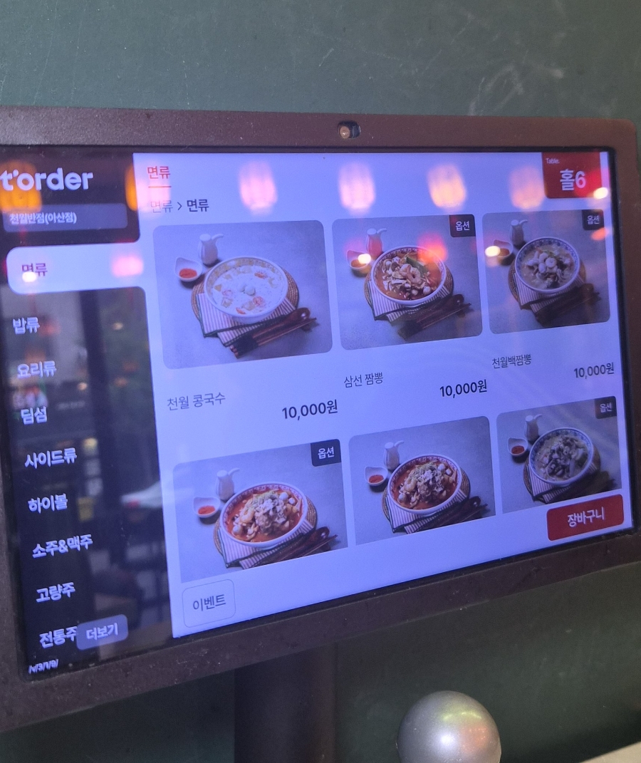천월반점 아산점 사진 4