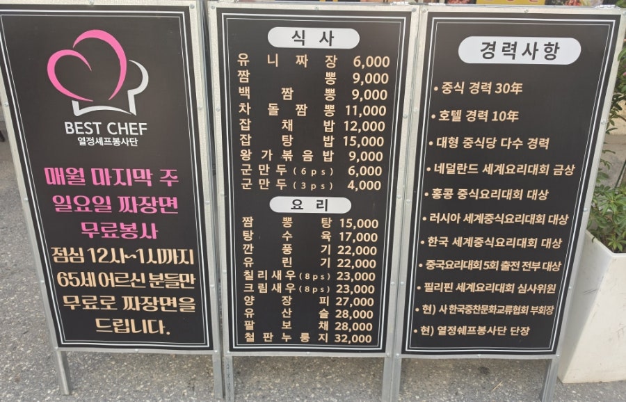 왕가반점 사진 4