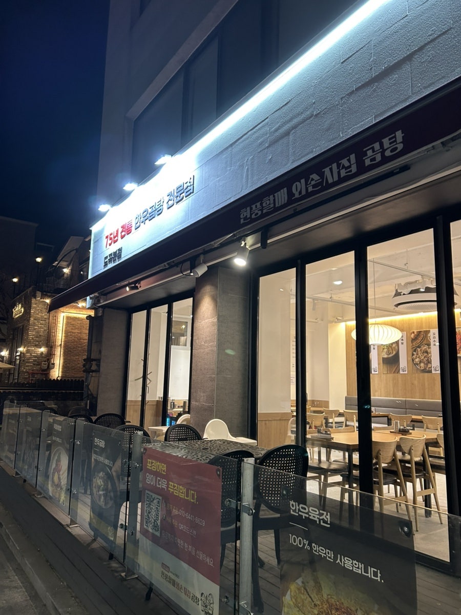 현풍할매외손자집 곰탕 사진 2