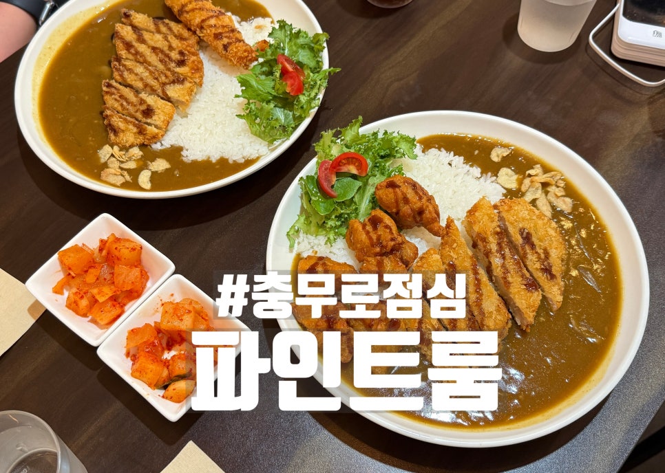 파인트룸 사진 1