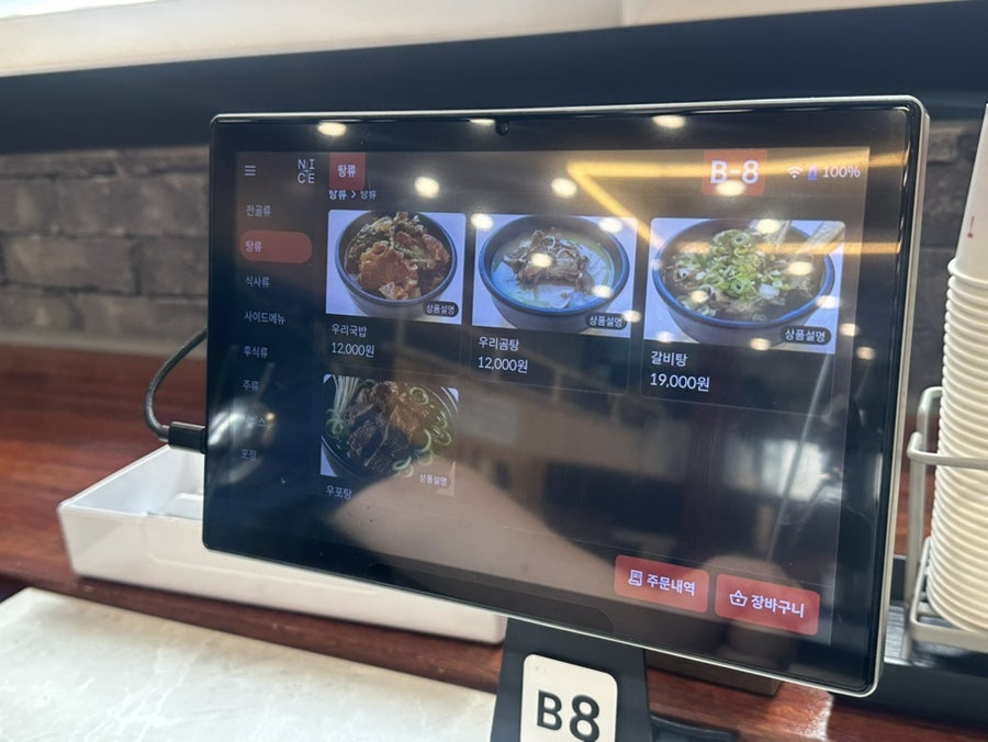 우리나라국밥 별내직영점 사진 5