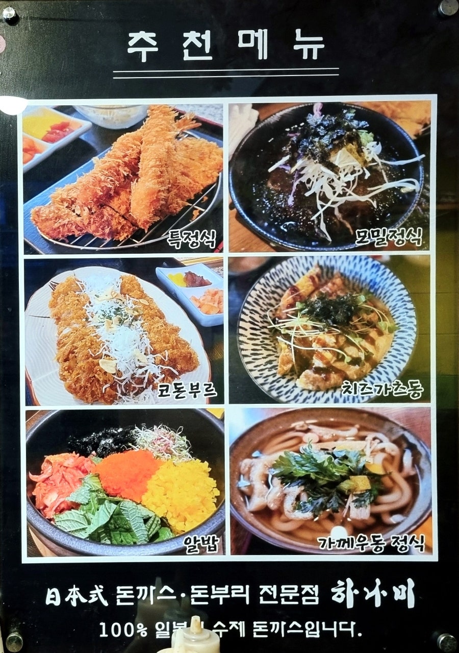 하나미 연수점 사진 6