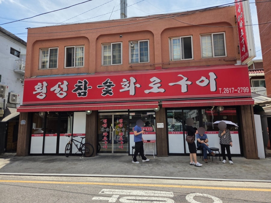 Gwangmyeonghongcheonhwarogui photo 3