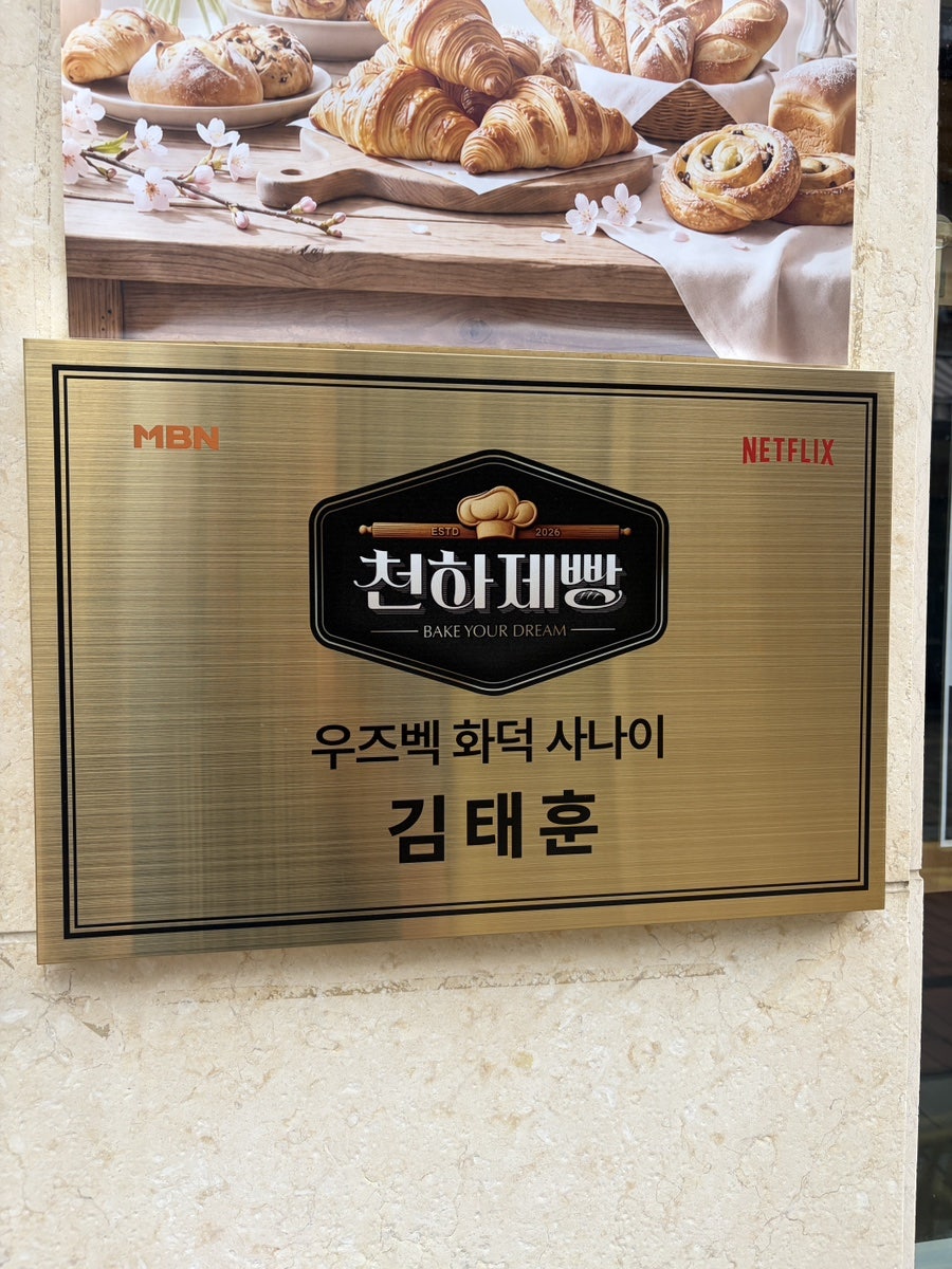 킴블랑제리 사진 6